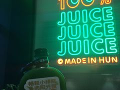 -混果汁(喜荟城店)