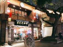 门面-星巴克(福州三坊七巷店)