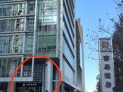 -星巴克臻选(国贸商城首店)