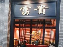 -粥旺庄(芳村店)