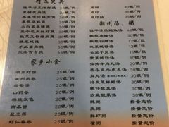 菜单-迈姨·潮州菜(麓湖公园店)