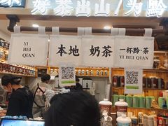 -一杯黔茶(西江千户苗寨古街店)