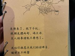 -贰醒·私房小院烧烤 (太古里店)