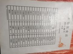 -素勤饮食店(城头巷店)