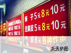 -二七友名焖子铺