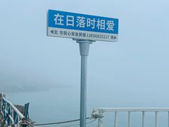 -东极岛景区