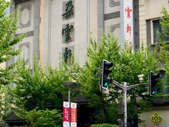 -上海置地广场(南京东路店)