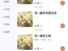 -金谷园饺子馆(北邮总店)