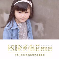 iphone_upload_pic-KIDSMEMO拾光纪儿童摄影(金丰大厦店)