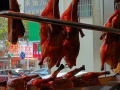 -阿皇仔烧鹅烧鸭(金山湖店)