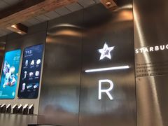 -星巴克臻选(北京前门大街店)