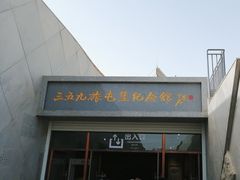 -三五九旅屯垦纪念馆