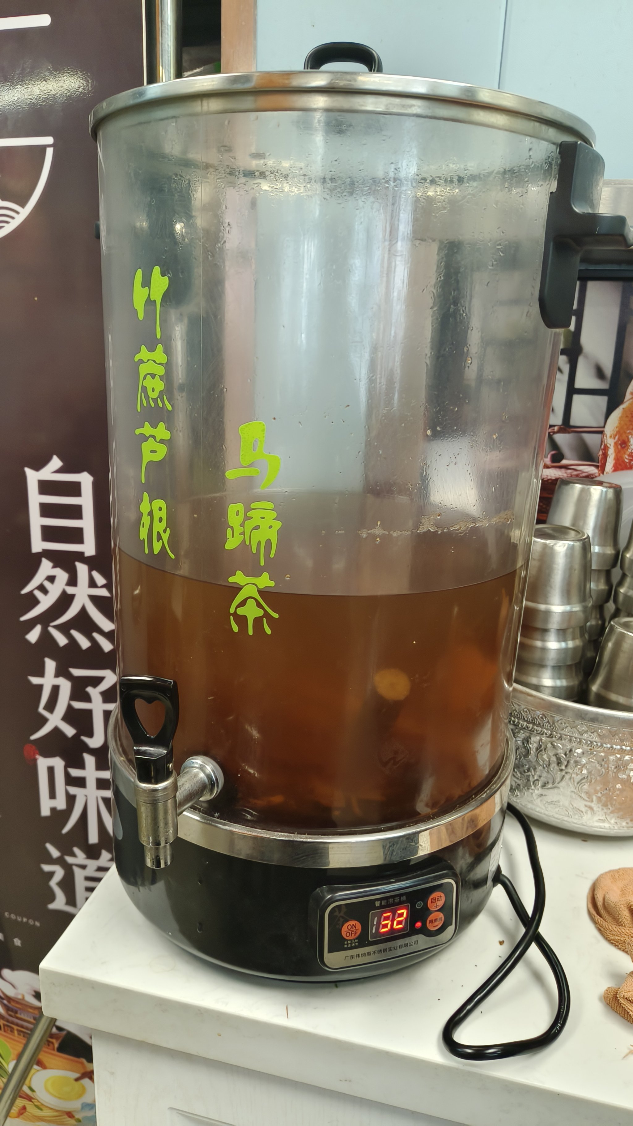 竹蔗马蹄茅根水图片