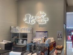 -北芒BEIMO COFFEE(五台山店)