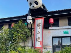 -云间粮仓