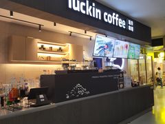 -瑞幸咖啡(太阳CITY店)