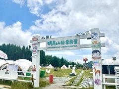 -明月山风景名胜区