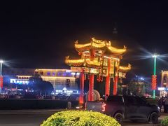 -特克斯八卦城
