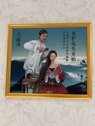 -梵茜儿·头道汤养生馆