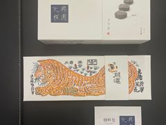 -阮大兴糕团(日月光中心店)