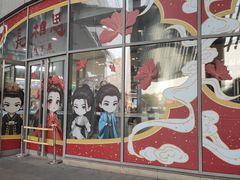 -仲盛世界商城