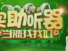 -自然之声助听器·呼吸机(东风大街店)