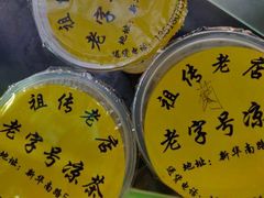 -老字号凉茶(新华南店)