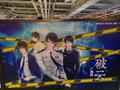 -IPSTAR潮玩星球(西单华威潮铺街店)