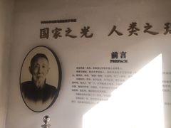 -马相伯故居