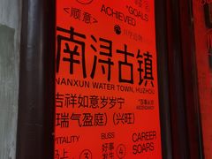 -状元楼(东大街店)