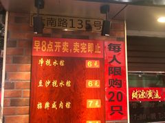 瑶柱叉烧蛋黄咸肉粽-粽氏清源(大南路店)