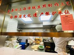 -东泰祥生煎馆(陕西南路店)