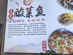 -老四川平头酸菜鱼(衙前店)