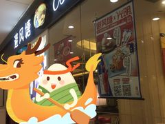 -避风塘(光启城店)