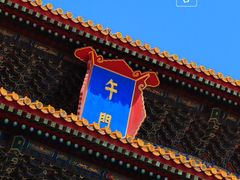 -故宫博物院(故宫)