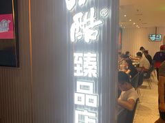 -鱼酷活力烤鱼(西安小寨赛格二店)
