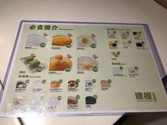 -聪嫂私房甜品(旺角二店)
