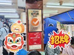 -源记肠粉(华贵路店)