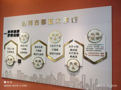 -运河古都(兴华西路店)
