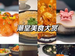 -潮堂 · 潮州菜(国贸商城店)