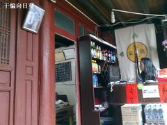 -88号小吃店·经典云南菜·地道纳西美食