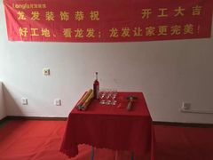 -龙发世家(广洋华景苑店)