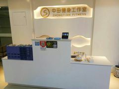 -中田健身工作室(太阳广场店)