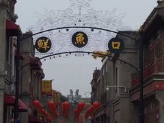 -北京前门大栅栏