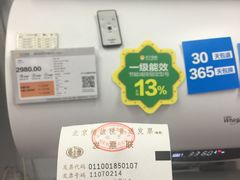 -苏宁易购(Suning Pro北京立水桥店)