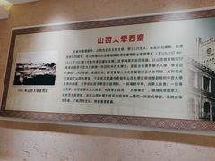 -山西会馆·晋菜·晋商宴·学堂记忆(许坦西街店)