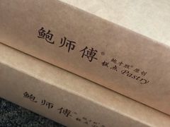 -鲍师傅糕点(春熙路店)