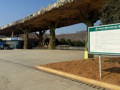 -南京金牛湖风景区