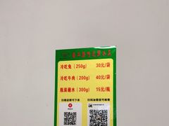 -汝萍传统蘸水菜(春华路总店)