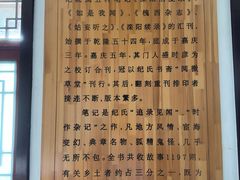 -纪晓岚文化园